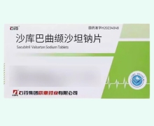 石药沙库巴曲缬沙坦钠片价格对比 100mg*28片