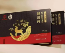 仲景药业祛峫丹是真的吗？