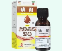 碘酊(信龙)价格对比 20ml 小方制药
