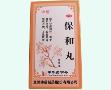 保和丸价格对比 240丸 兰州佛慈制药