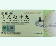 小儿七珍丸价格对比 40粒 朗致