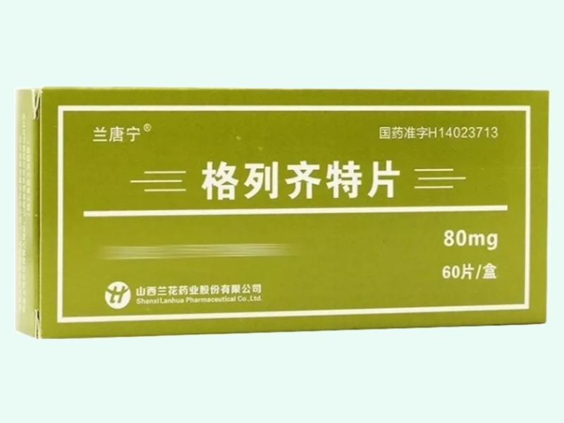 格列齐特片(兰唐宁)