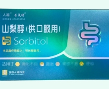 山梨醇(供口服用)价格对比 普复舒