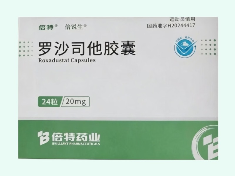 罗沙司他胶囊(倍特/倍锐生)