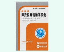 泮托拉唑钠肠溶胶囊价格对比 28粒 健朗晨