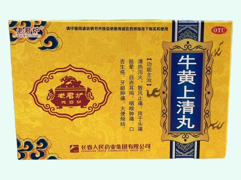 牛黄上清丸(老君炉)