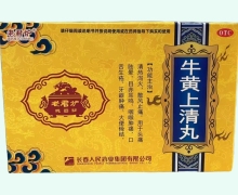 牛黄上清丸价格对比 6袋 老君炉