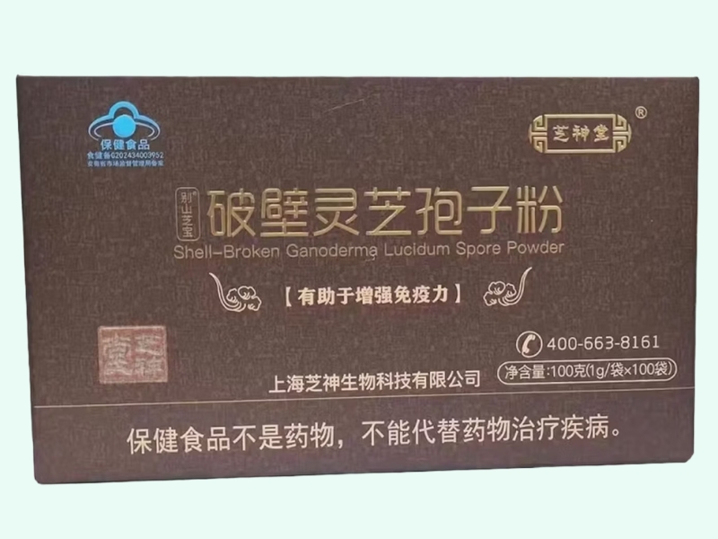 别山芝宝®破壁灵芝孢子粉(芝神堂)