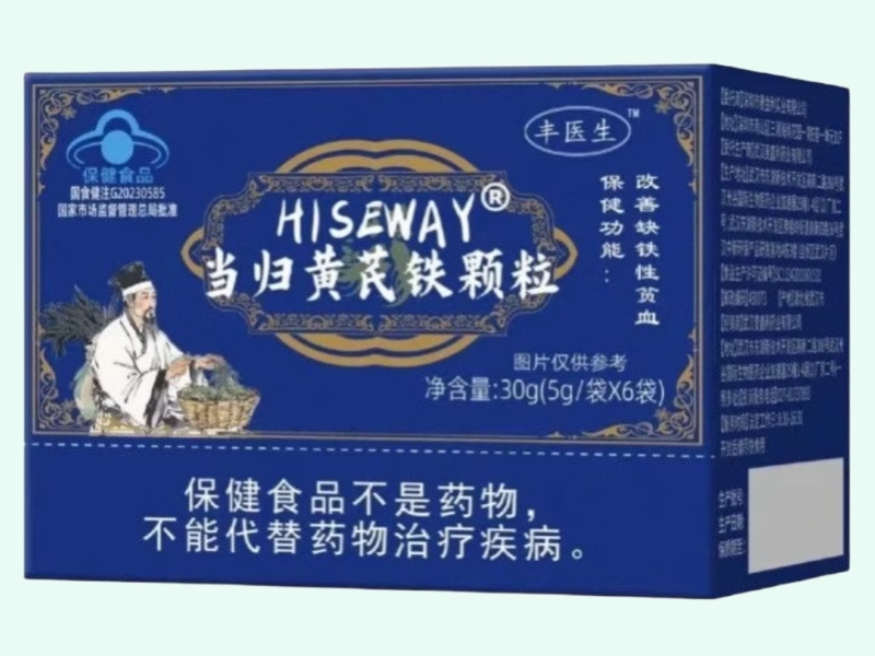 HISEWAY®当归黄芪铁颗粒(丰医生)