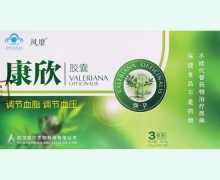 风靡牌康欣胶囊价格对比 180粒