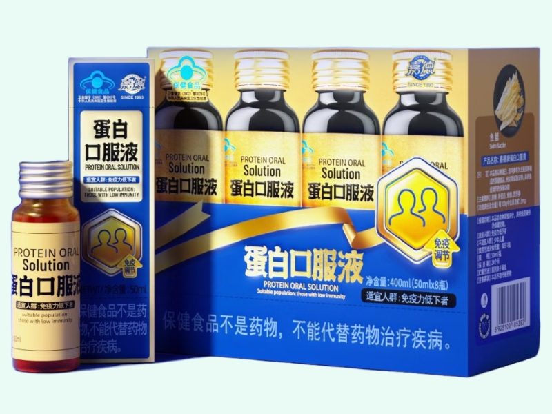 嘉德牌蛋白口服液