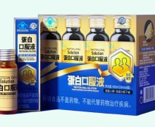 嘉德牌蛋白口服液价格对比 8瓶