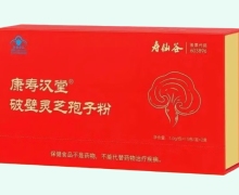 康寿汉堂牌破壁灵芝孢子粉价格对比 寿仙谷