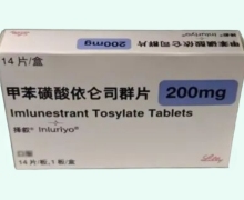 甲苯磺酸依仑司群片价格对比 择叙