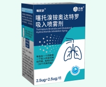 畅优捷噻托溴铵奥达特罗吸入喷雾剂价格对比
