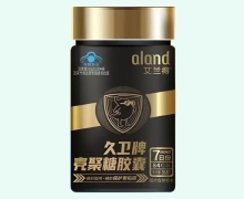 艾兰得久卫牌壳聚糖胶囊价格对比 84粒