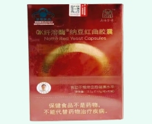 QK纤溶酶纳豆红曲胶囊价格对比 40粒