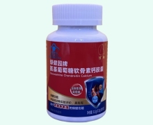 绿健园牌氨基葡萄糖软骨素钙胶囊价格对比 百拇