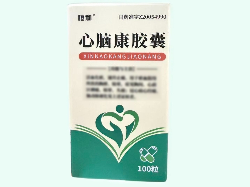 心脑康胶囊(恒和)