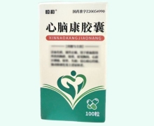 恒和心脑康胶囊价格对比 100粒