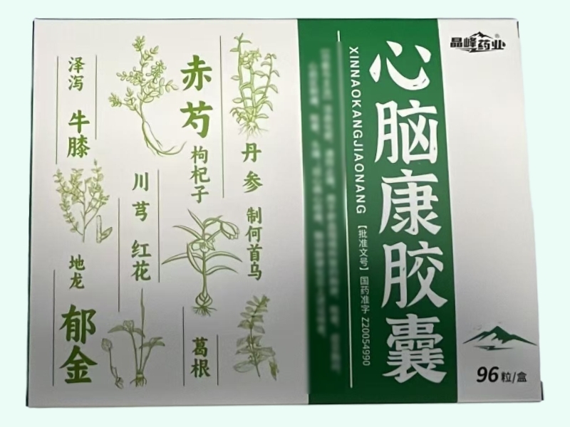 心脑康胶囊(晶峰药业)