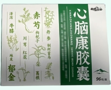 晶峰药业心脑康胶囊价格对比 96粒 通化斯威药业