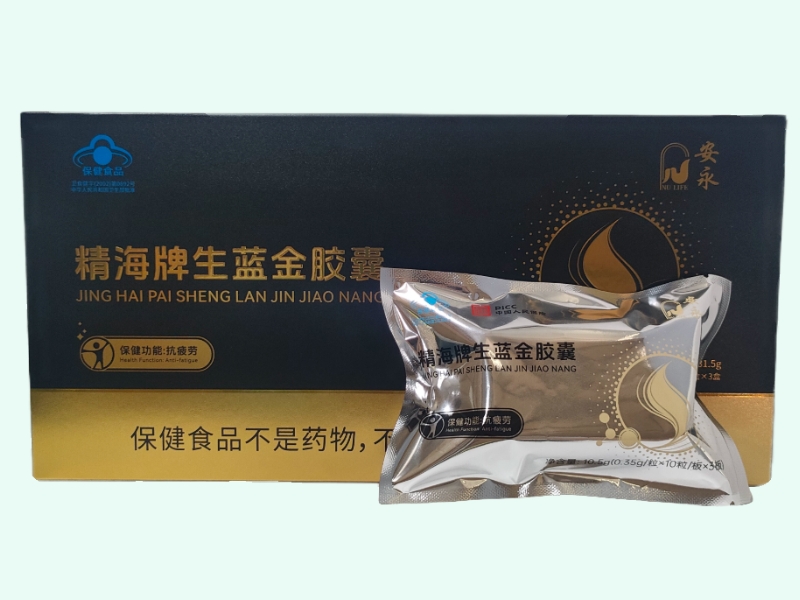 精海牌生蓝金胶囊(安永)