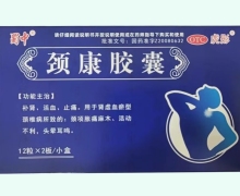 蜀中颈康胶囊价格对比 24粒 虎彤