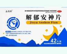 乐药师解郁安神片价格对比 42片