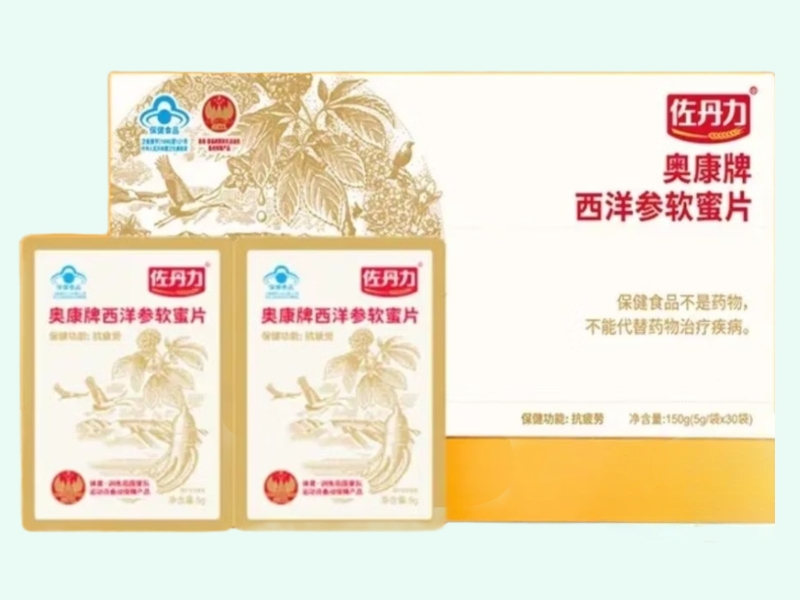 奥康牌西洋参软蜜片(佐丹力)