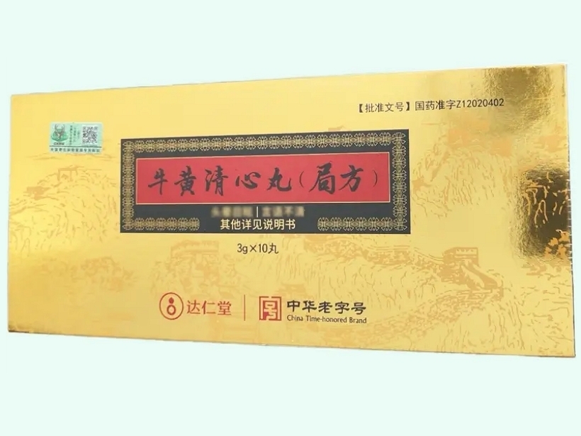 牛黄清心丸(局方)(达仁堂)