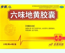 步长六味地黄胶囊价格对比 60粒
