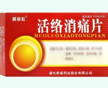 活络消痛片价格对比 144片 普林松