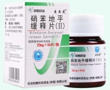 贝奇灵(硝苯地平缓释片Ⅱ)价格对比 50片