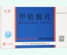 甲钴胺片(代芳)价格对比 24片