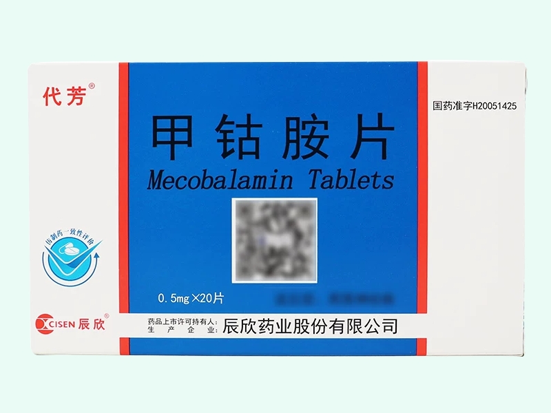 甲钴胺片(代芳/辰欣)