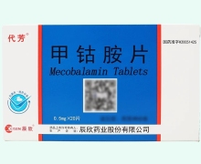 甲钴胺片(代芳)价格对比 20片