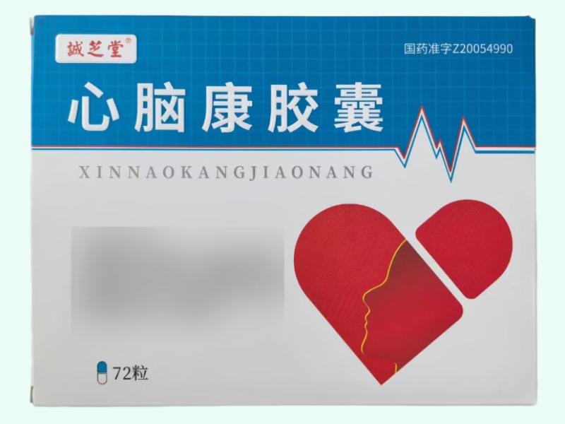 心脑康胶囊(诚芝堂)