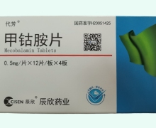代芳甲钴胺片价格对比 48片 辰欣