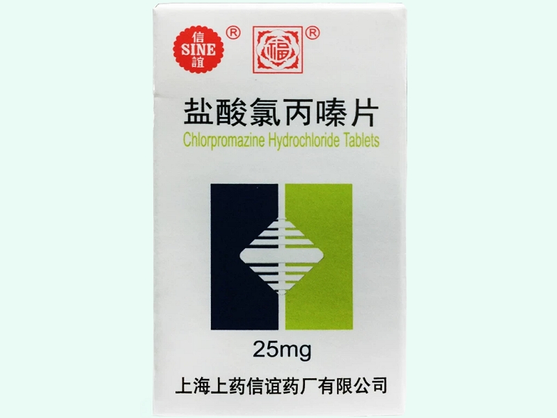 盐酸氯丙嗪片(信谊/福)