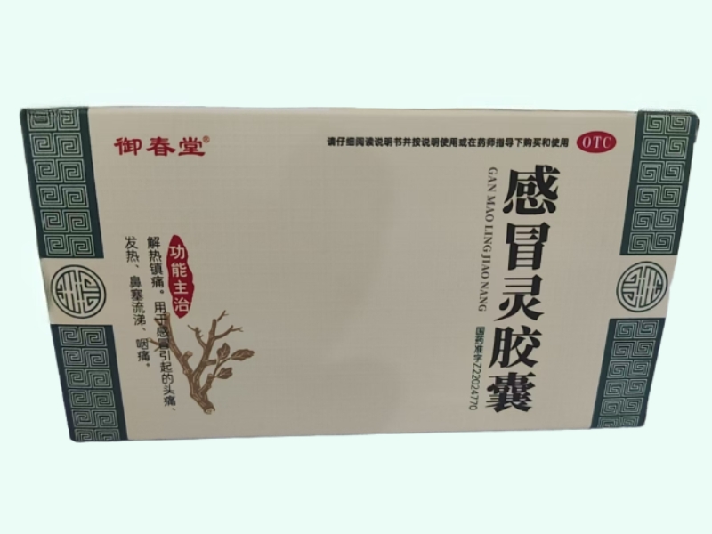 感冒灵胶囊(御春堂)