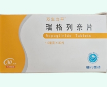 万生力平瑞格列奈片价格对比 1mg*30片