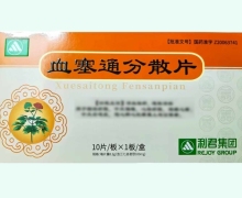 利君集团血塞通分散片价格对比 10片