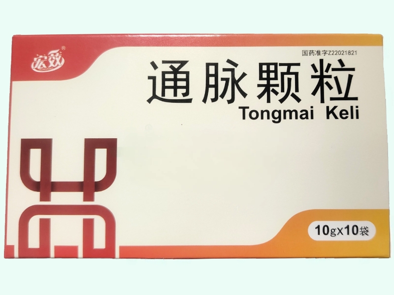 通脉颗粒(宏效)