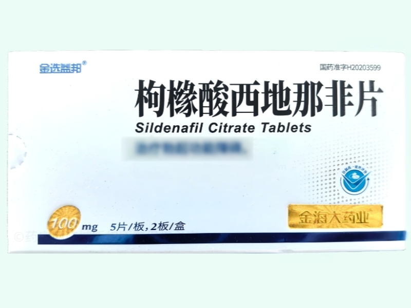 枸橼酸西地那非片(金选益邦/金海大药业)