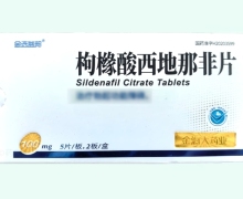 金选益邦枸橼酸西地那非片价格对比 10片