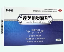 莲芝消炎滴丸价格对比 12袋 贝必强