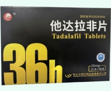 他达拉非片价格对比 4片 仙兔
