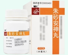 辅仁朱砂安神丸价格对比 200丸