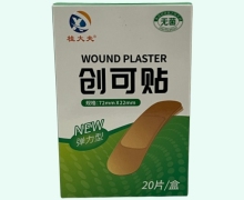 桂大夫创可贴价格对比 弹力型 20片